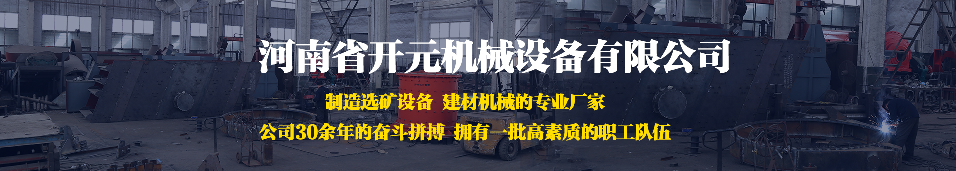 破碎設備